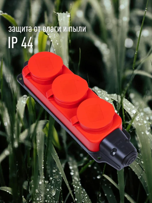 Космос Колодка для удлинителя 16А каучук IP44 3 гнезда черный, красный, фото 3