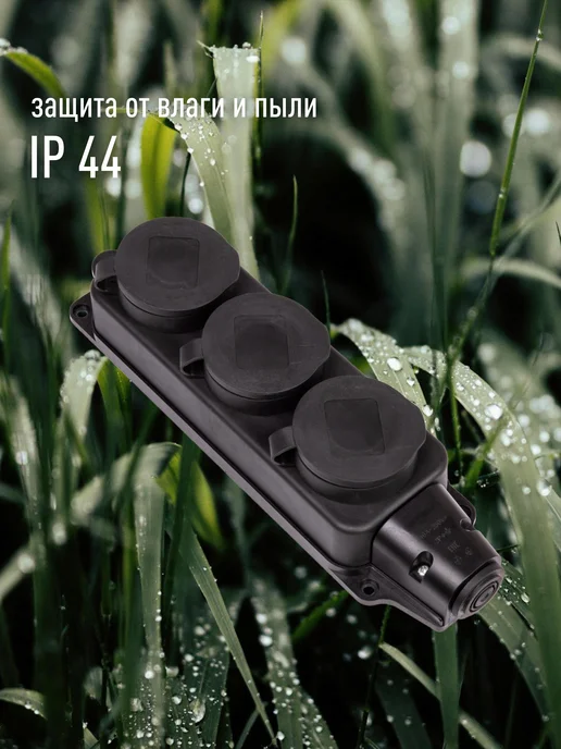 Космос Колодка для удлинителя 16А каучук IP44 3 гнезда черный, черный, фото 3