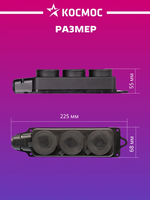 Космос Колодка для удлинителя 16А каучук IP44 3 гнезда черный, черный, фото 4