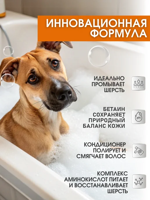 Mr.Bruno Шампунь для собак от запаха дезодорирующий, вариант, фото 3