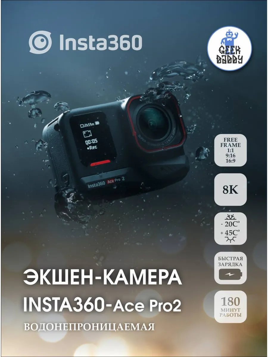 Insta360 Экшн-камера Insta 360 ace pro 2
