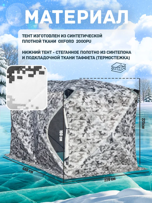 Trout Point Палатка куб теплая, ветрозащитная 4401 4.4х2.2х2.25м, 4.4x2.2x2.25 м, 2,25 м, фото 2