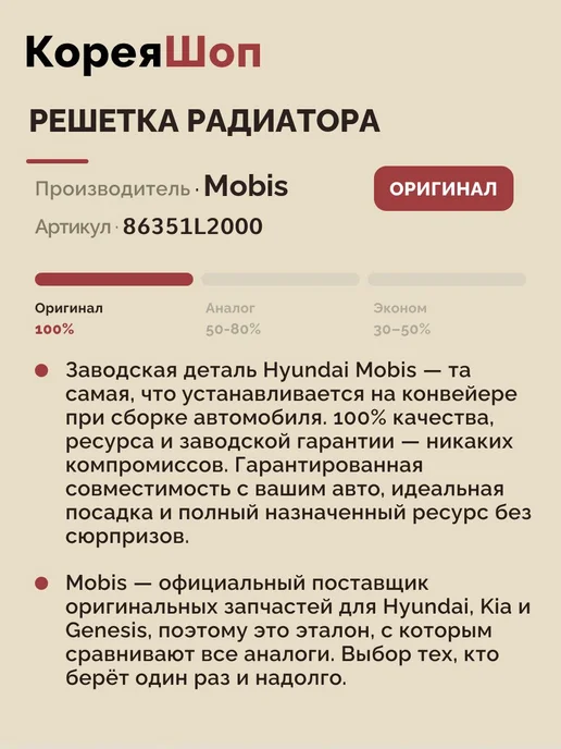 Hyundai/Kia Решетка радиатора для KIA K5 III 2020-2024 бренд MOBIS, вариант, фото 2