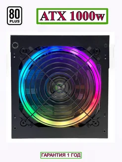 Блок питания для ПК ATX TF-1000W/RGB Unitbyte 287130371 купить за 5 999 ₽ в интернет-магазине Wildberries