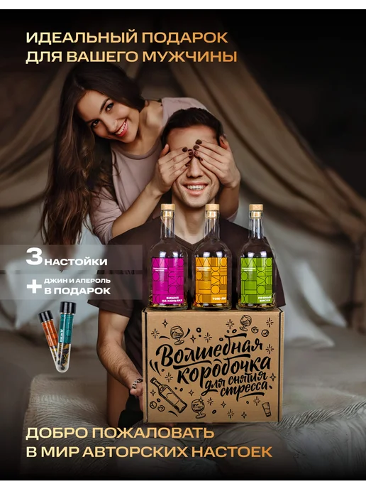 Wood Story Набор для приготовления настоек подарочный, вариант, фото 2