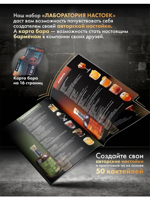 Wood Story Набор для приготовления настоек подарочный, вариант, фото 3
