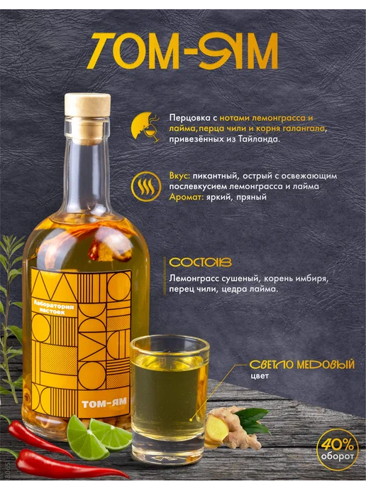 Wood Story Набор для приготовления настоек подарочный, вариант, фото 6