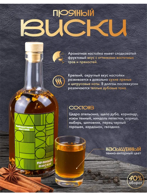 Wood Story Набор для приготовления настоек подарочный, вариант, фото 7
