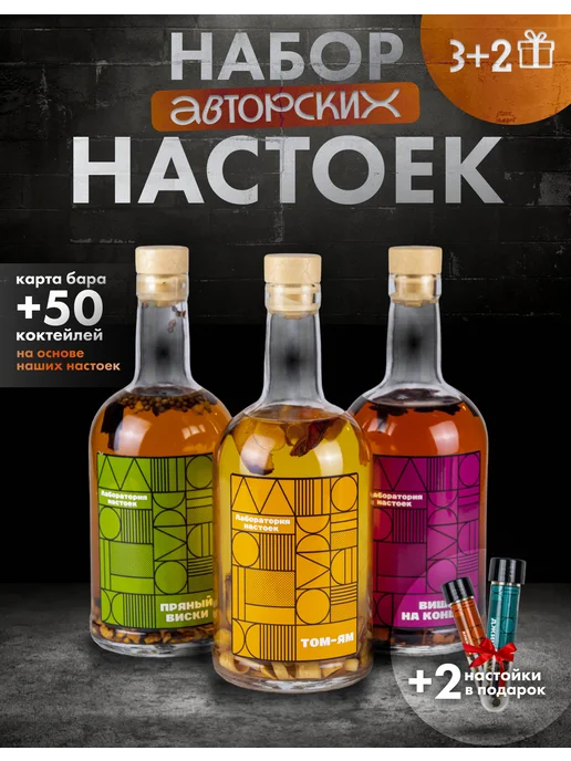 Wood Story Набор для приготовления настоек подарочный, вариант, фото 8