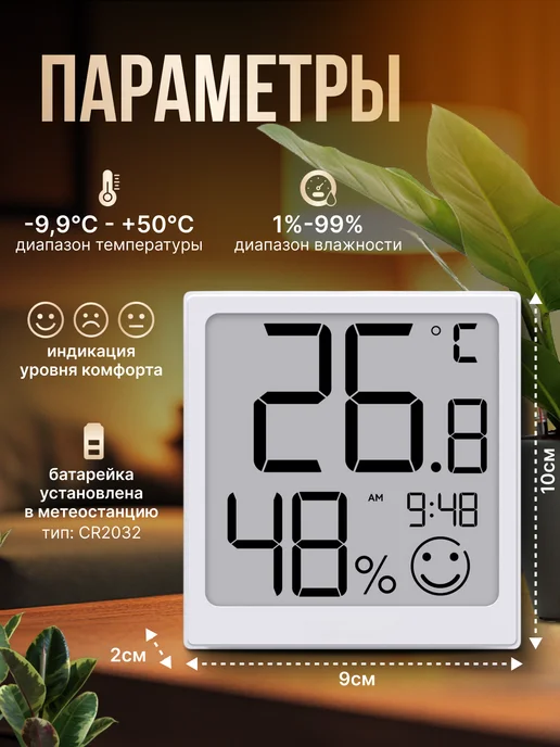 WHAT4U Метеостанция для дома, белый, фото 2