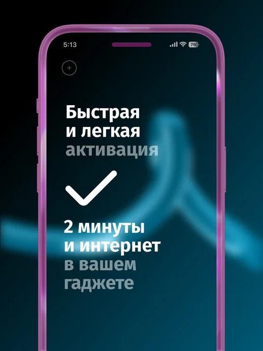 Сим карта с безлимитным интернетом для роутеров и модемов, вариант, фото 4