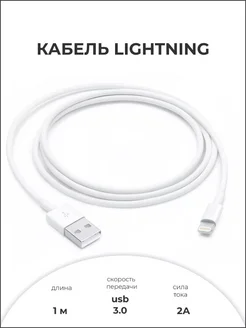 Кабель для зарядки iphone lightning Cosmo Group 287146962 купить за 52 ₽ в интернет-магазине Wildberries