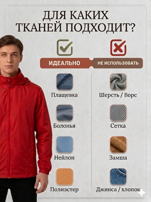 Bramasole Заплатка на одежду термоклеевая самоклеящаяся нейлоновые, одежду термоклеевая нейлоновые, фото 6