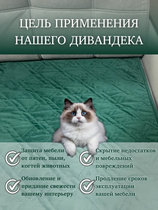 23 Линия Накидка дивандек на прямой диван, зеленый, фото 2