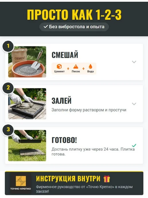 Форма для плитки тротуарной 30х30 Калифорния 3см, 10шт, 30x30, 10 шт, фото 3