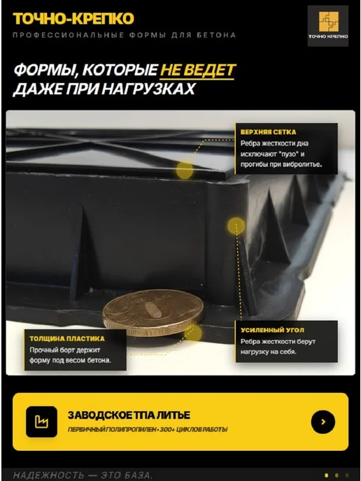 Форма для плитки тротуарной 30х30 Калифорния 3см, 10шт, 30x30, 10 шт, фото 4