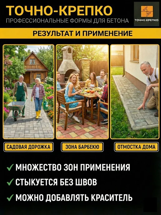 Форма для плитки тротуарной 30х30 Калифорния 3см, 10шт, 30x30, 10 шт, фото 6
