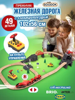 Железная дорога с электропоездом Деревянный городок Гудок 1Toy 287153307 купить за 8 835 ₽ в интернет-магазине Wildberries