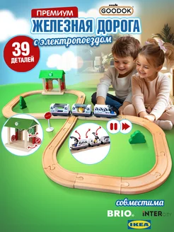 Железная дорога с электропоездом Деревянный городок Гудок 1Toy 287153322 купить за 4 350 ₽ в интернет-магазине Wildberries