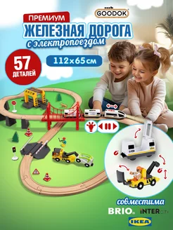 Железная дорога с электропоездом Деревянный городок Гудок 1Toy 287153327 купить за 5 830 ₽ в интернет-магазине Wildberries