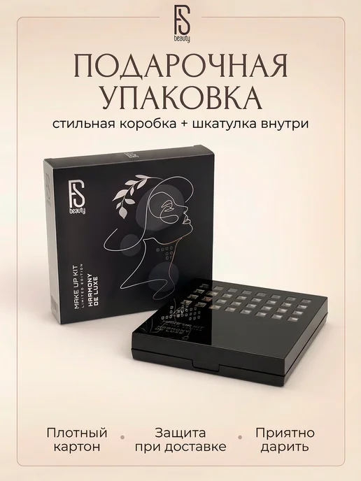 FS beauty подарочный набор декоративной косметики Harmony, черный, фото 2