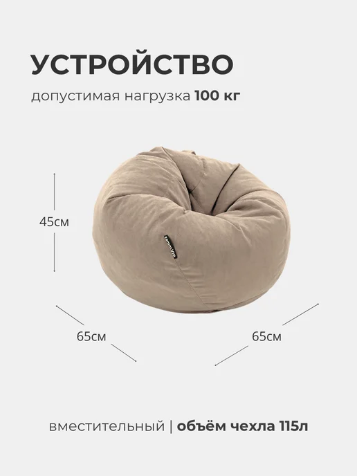 things4home Кресло мешок для игрушек LOLLIPOP sand, бежевый, фото 2