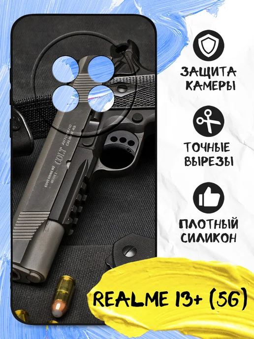Чехол на Realme 13+ (5G)