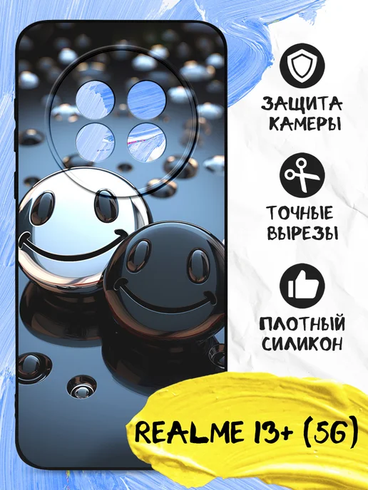 Чехол на Realme 13+ (5G)