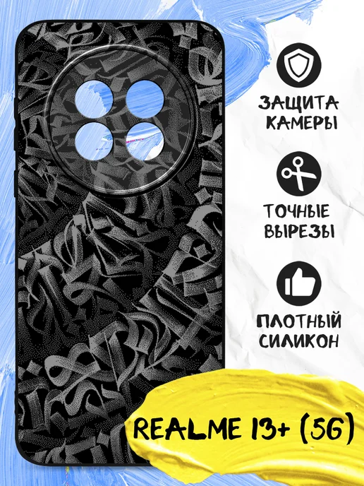 Чехол на Realme 13+ (5G)