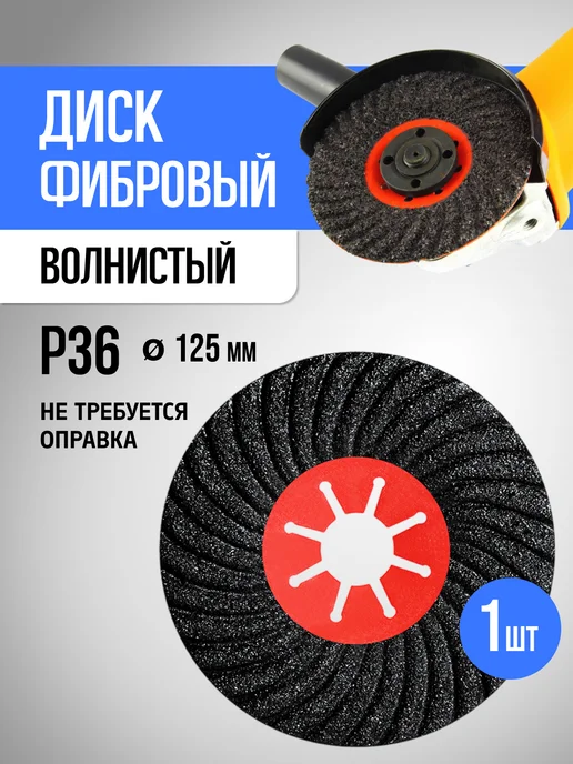 Сила в руках Диск коралловый шлифовальный 125мм, синий, фото 7