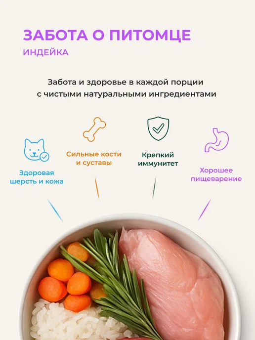 Сухой корм А-ВЕЛЕС-ХАН для собак, индейка, 4 кг, фото 3