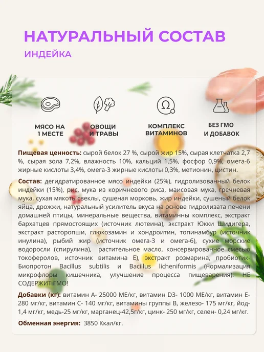 Сухой корм А-ВЕЛЕС-ХАН для собак, индейка, 4 кг, фото 4