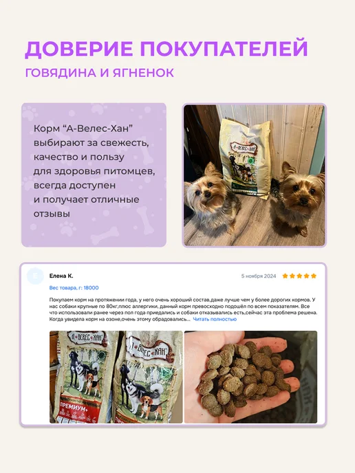 Сухой корм А-ВЕЛЕС-ХАН для собак, индейка, 4 кг, фото 7