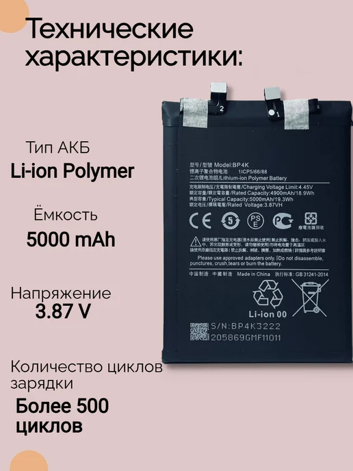 Аккумулятор Xiaomi Redmi Note 12 Pro 5G, 5 г, фото 2