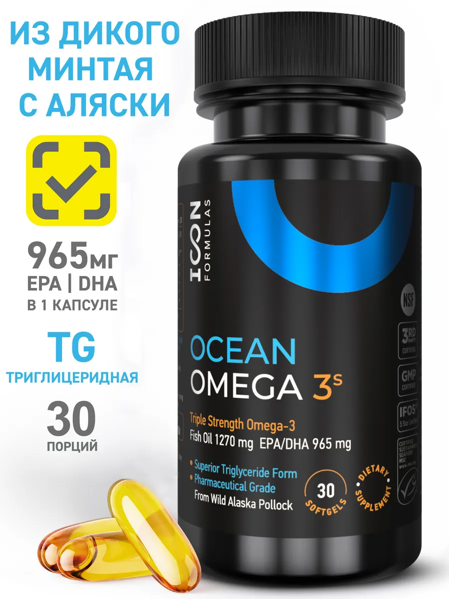 Ocean Omega 3s, триглицеридная омега 3, рыбий жир Аляска