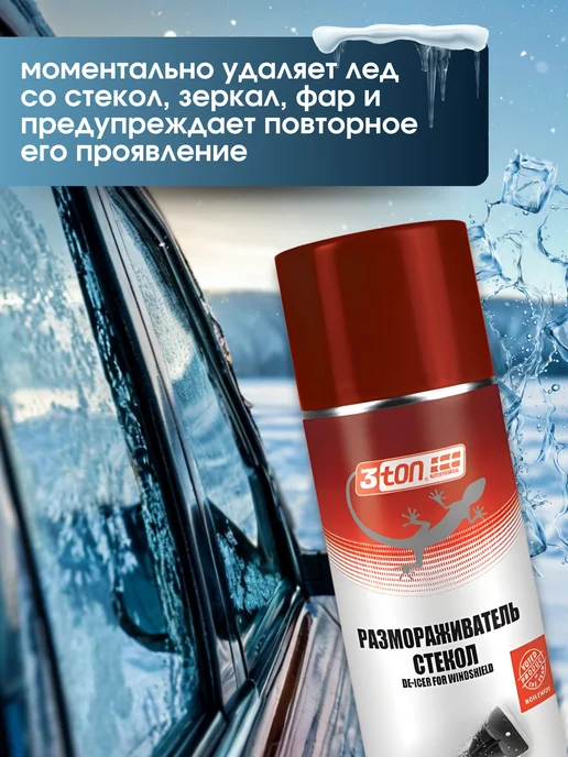 3TON Размораживатель стекол автомобильных антилед, вариант, фото 2