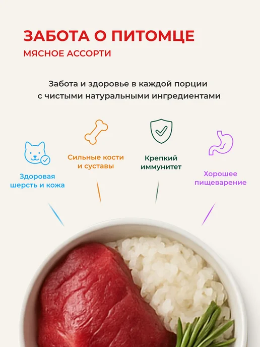 Сухой корм А-ВЕЛЕС-ХАН Ассорти для собак, мясо, 4 кг, фото 3
