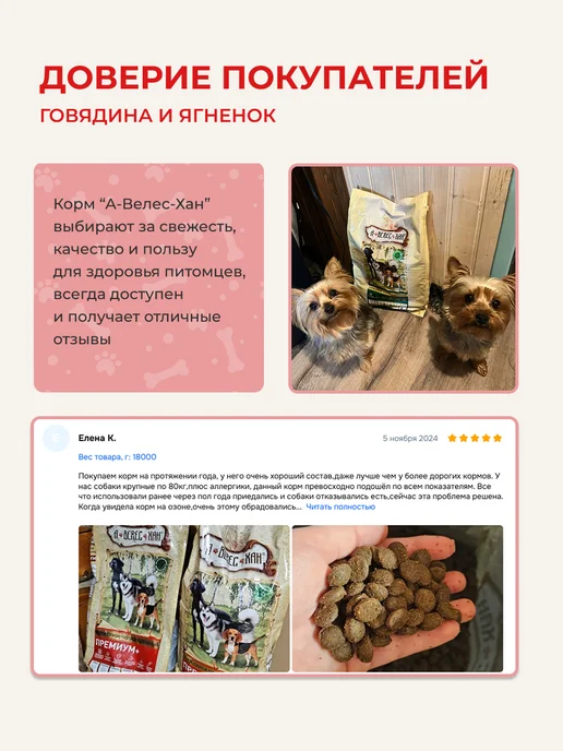 Сухой корм А-ВЕЛЕС-ХАН Ассорти для собак, мясо, 4 кг, фото 7