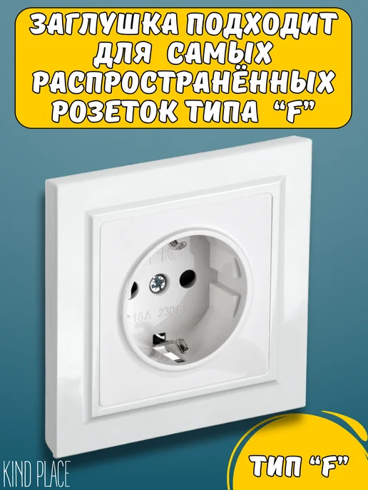 Kind Place Заглушки для розеток от детей, черный, фото 2
