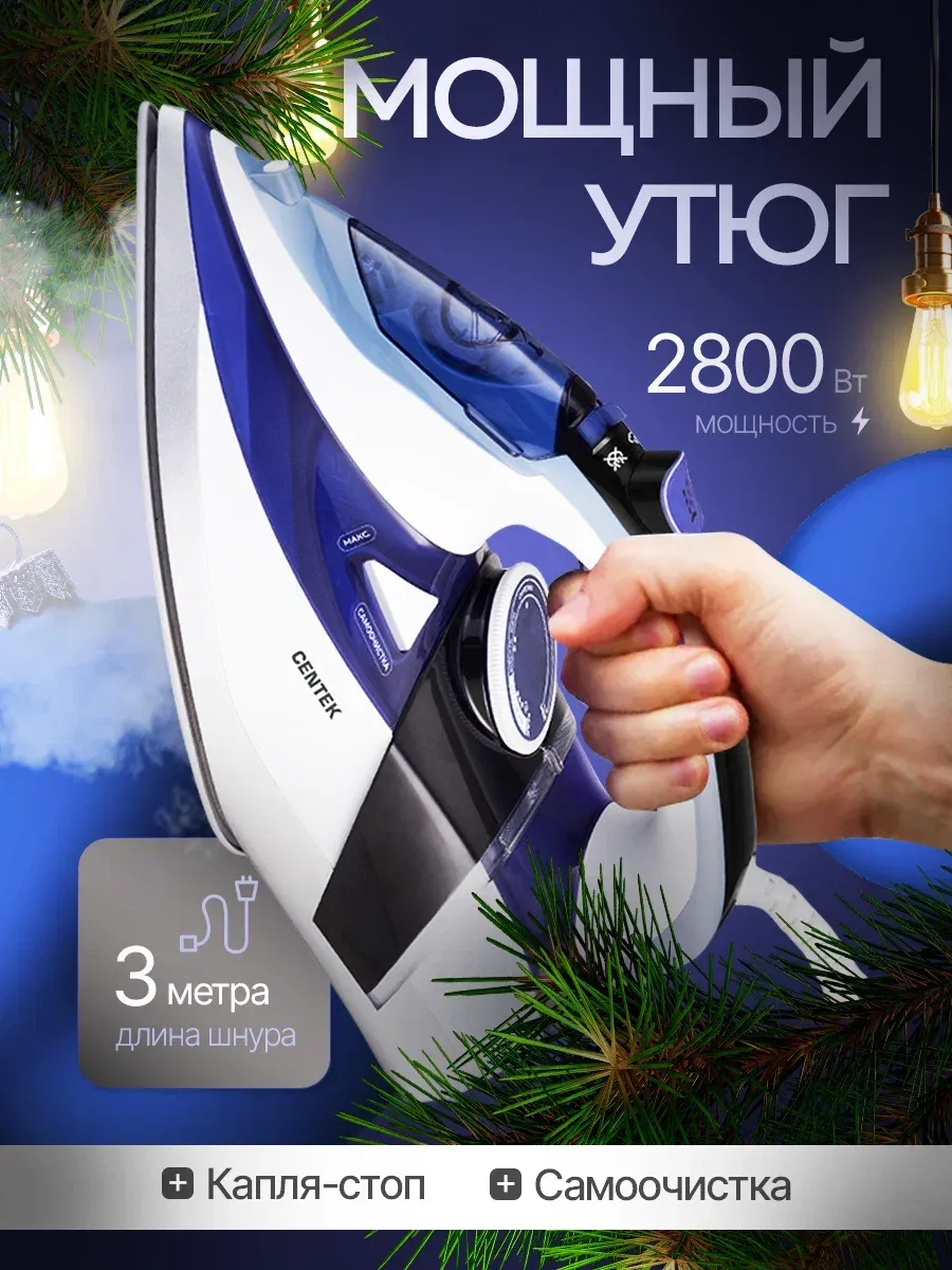 Утюг паровой для глажки...