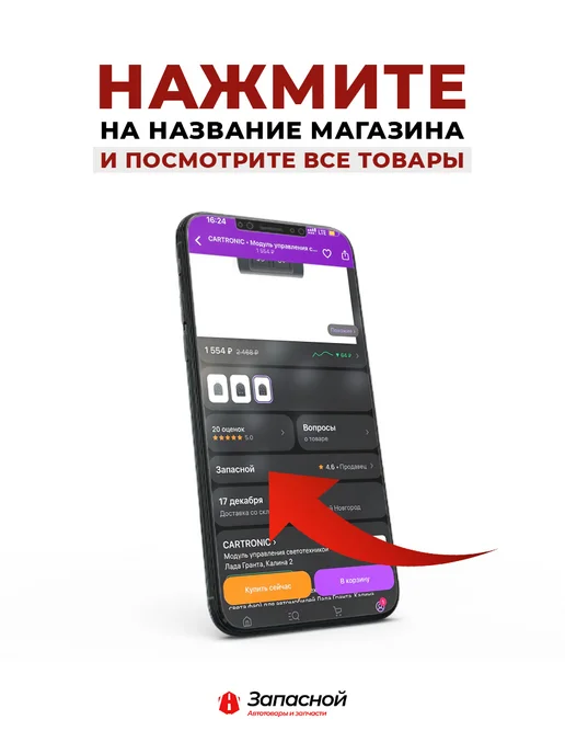 энергомаш Регулятор напряжения для а м ГАЗ 2410, 31029, 3110, 52, 2121 г, 221 г, фото 7