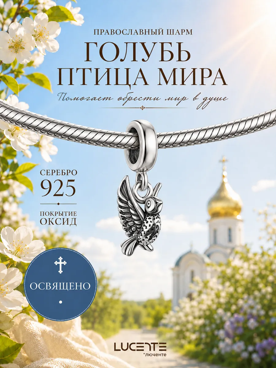 Шарм подвеска Птица, серебро 925