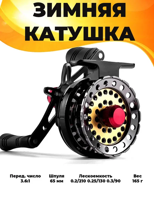 Y&G Fishing катушка, вариант