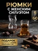 Рюмки для водки 6 шт подарок мужчине Crystal Slipper 287217762 купить за 1 819 ₽ в интернет‑магазине Wildberries