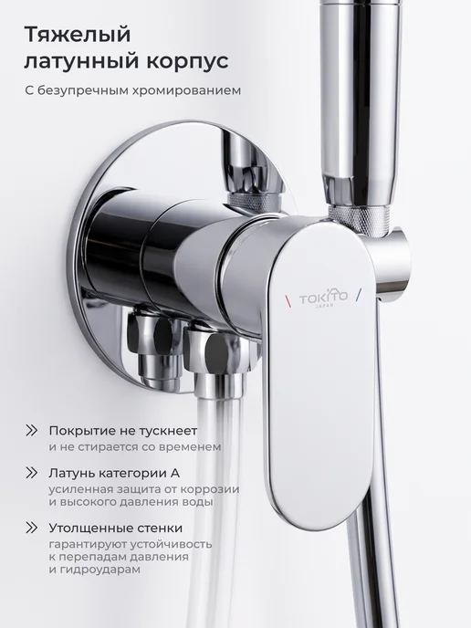 Tokito Смеситель для биде с гигиеническим душем, серый, фото 2