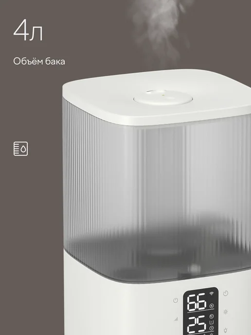 Tuvio Увлажнитель воздуха ультразвуковой с УФ и Wi-Fi TUH02DE, 4 л, 4 л, фото 3