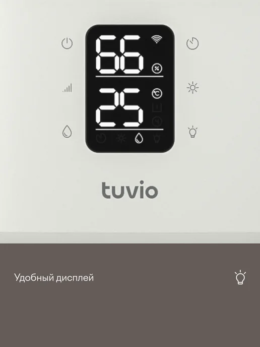 Tuvio Увлажнитель воздуха ультразвуковой с УФ и Wi-Fi TUH02DE, 4 л, 4 л, фото 6