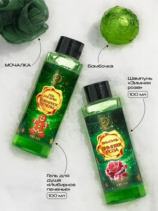 SB BEAUTY Новогодний подарочный набор уходовой косметики, красный, фото 2