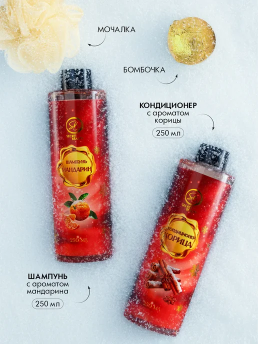 SB BEAUTY Новогодний подарочный набор для душа и ванны, красный, фото 2