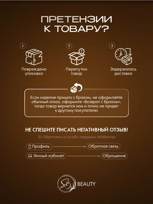 SB BEAUTY Новогодний подарочный набор для душа и ванны, красный, фото 3